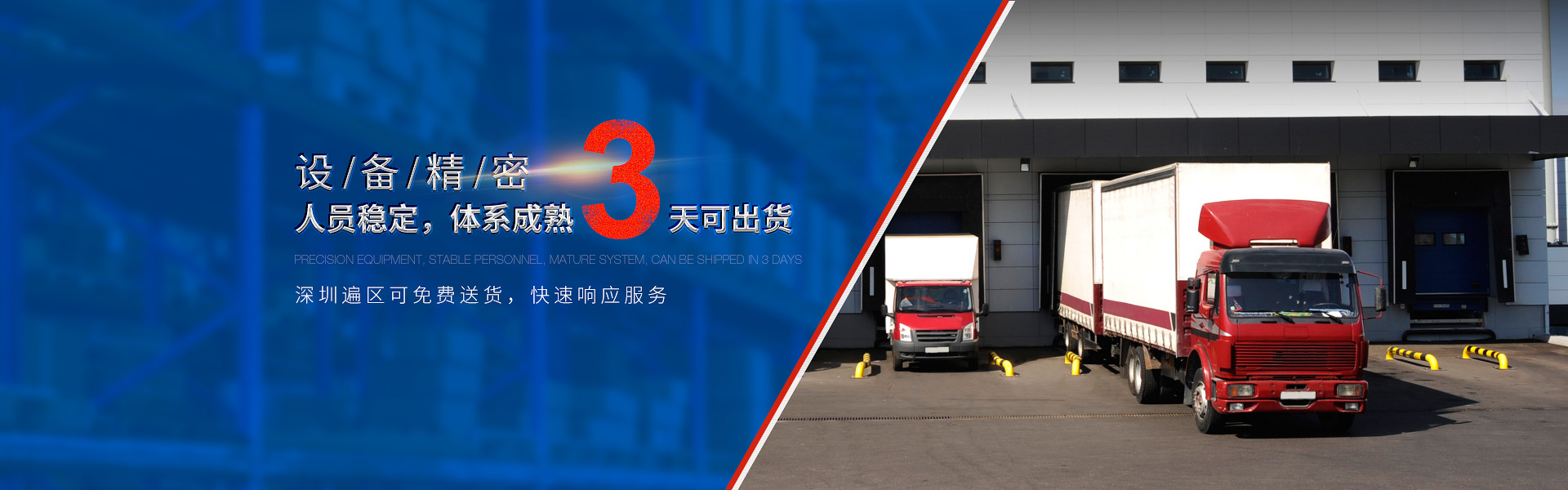 設(shè)備精密，人員穩(wěn)定